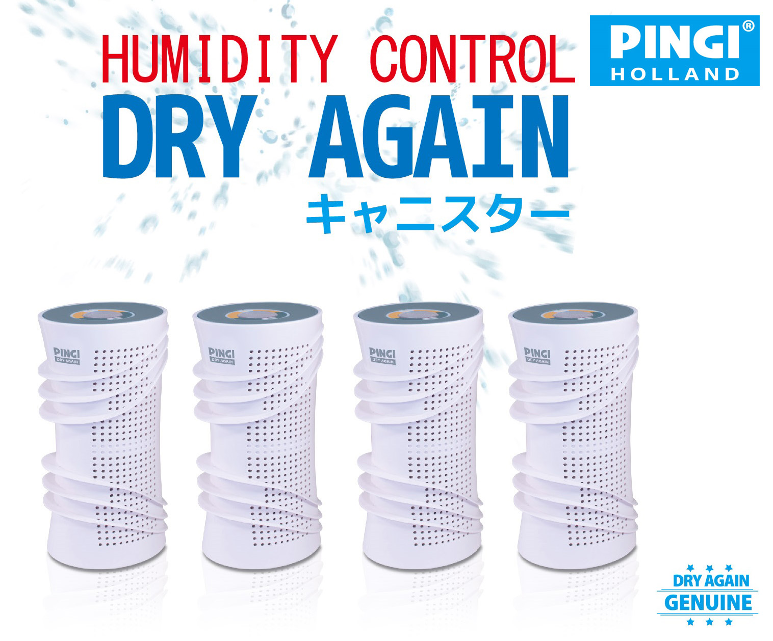 未使用☆ピンギー ドライアゲイン PINGI DRY AGAIN - 空調